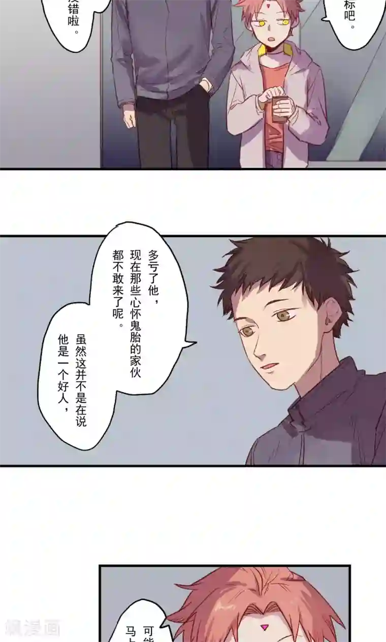 Ringer&Devil第31话