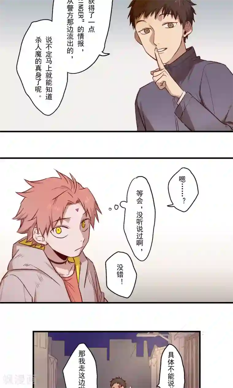 Ringer&Devil第31话