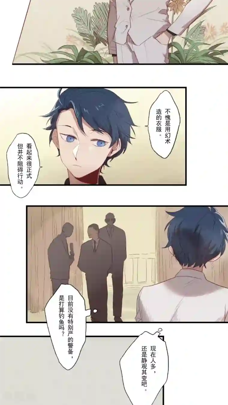 Ringer&Devil第32话