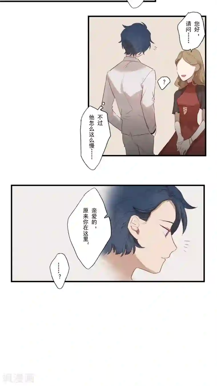 Ringer&Devil第32话