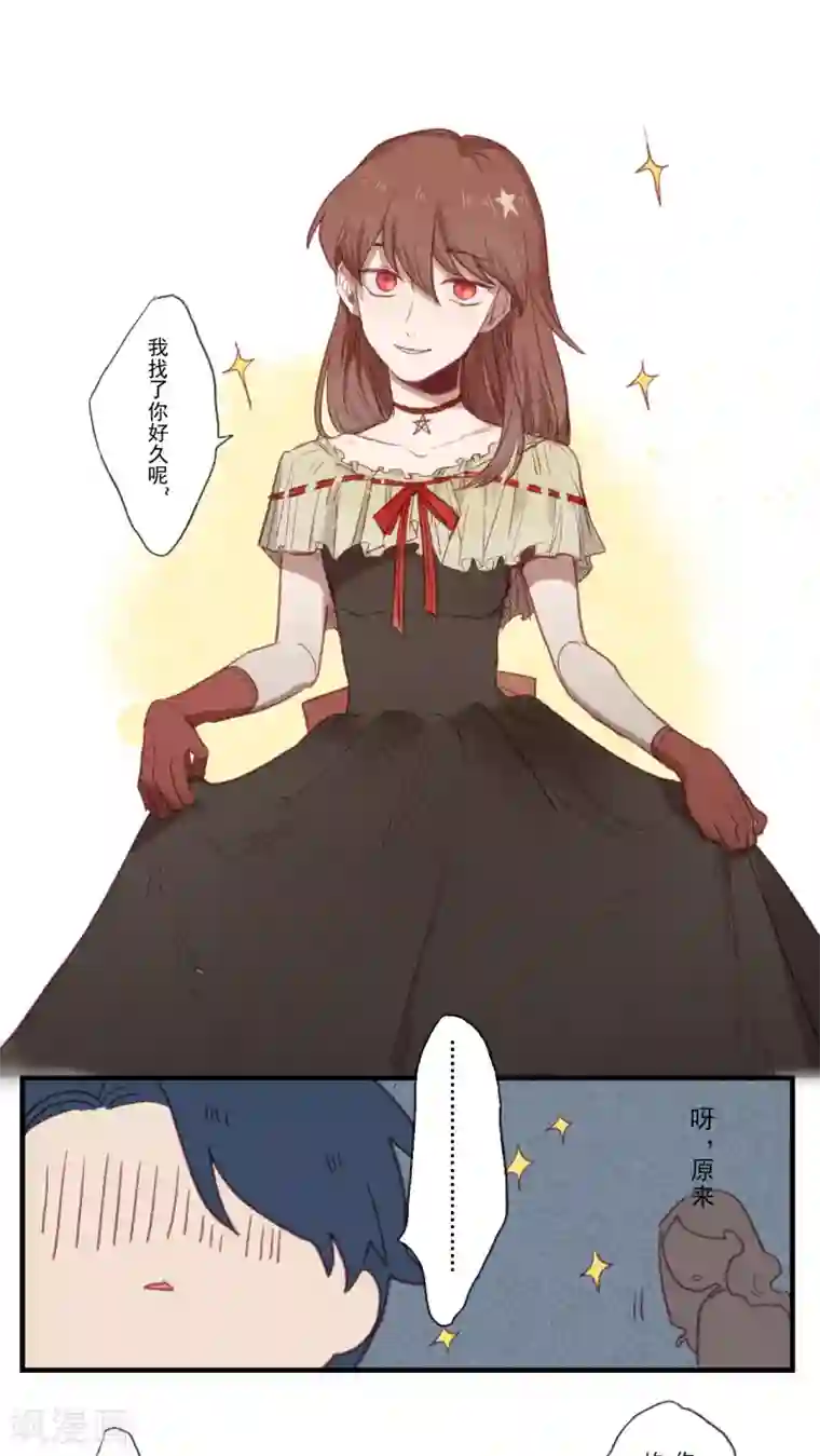 Ringer&Devil第32话