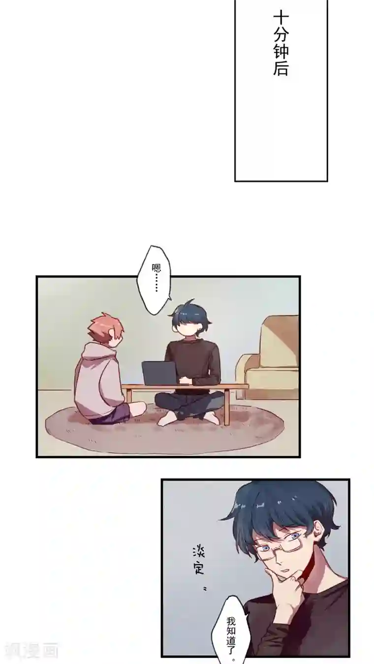 Ringer&Devil第32话