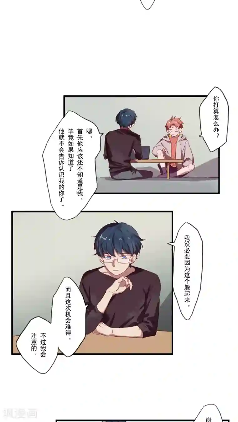 Ringer&Devil第32话