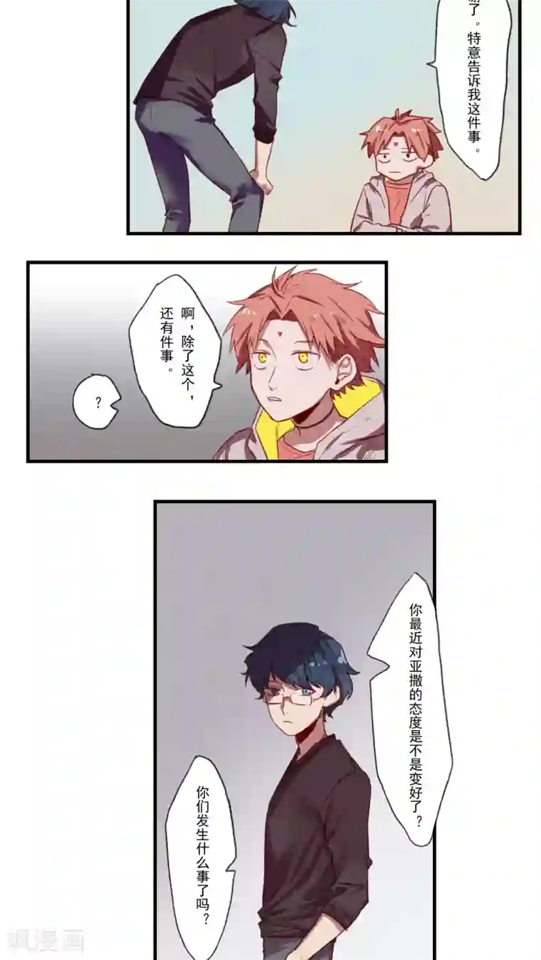 Ringer&Devil第32话