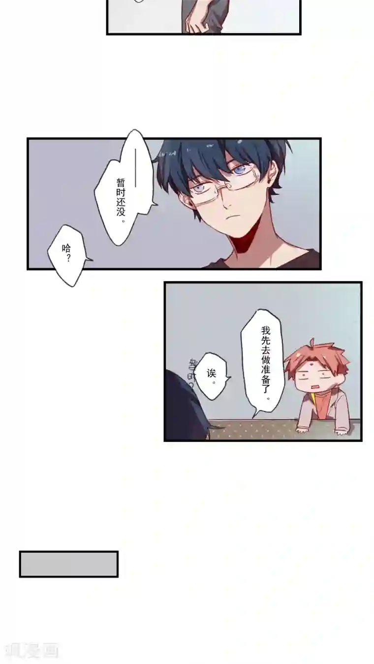 Ringer&Devil第32话