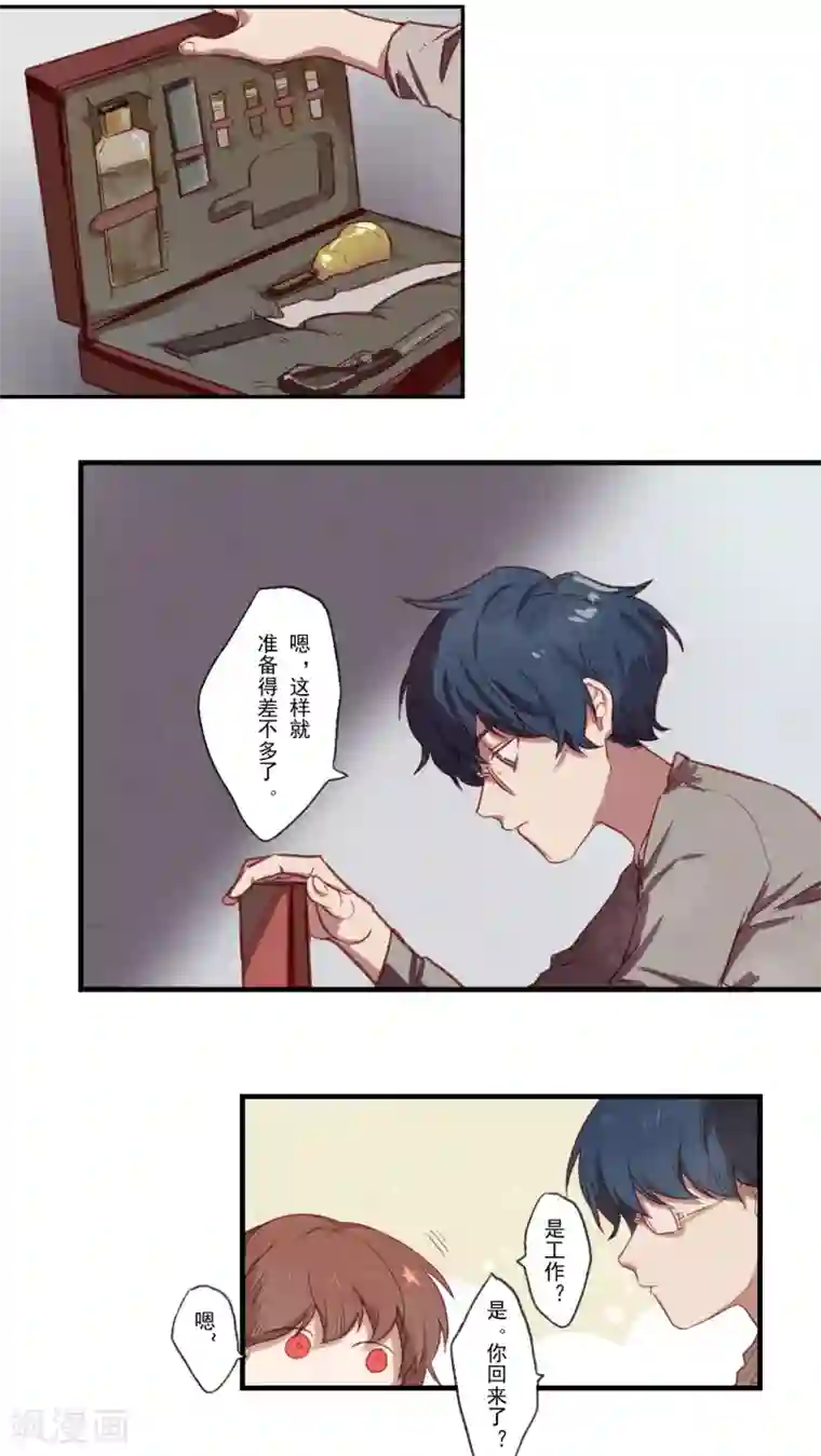 Ringer&Devil第32话