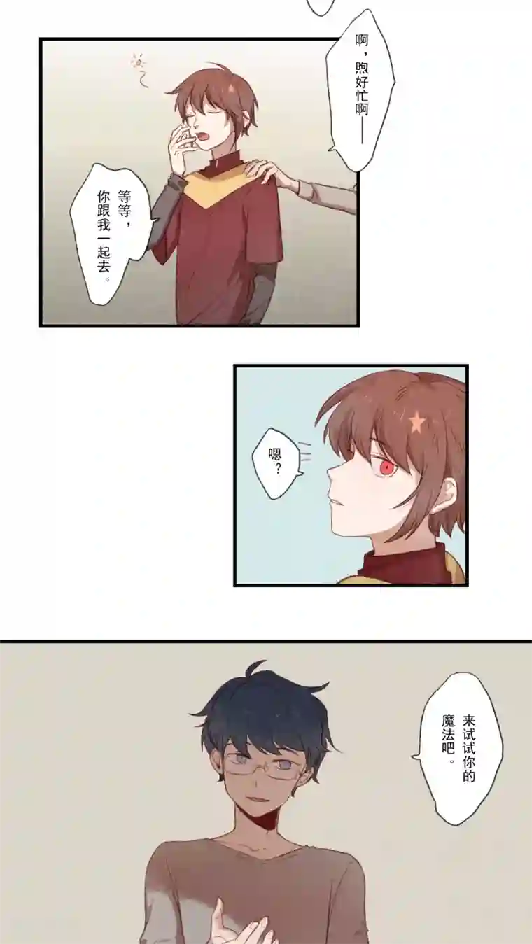 Ringer&Devil第32话