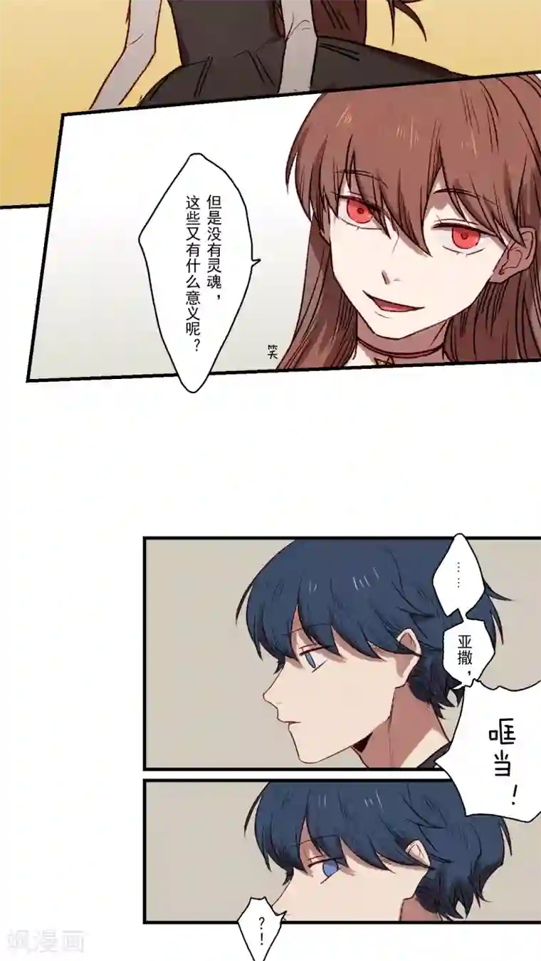 Ringer&Devil第33话