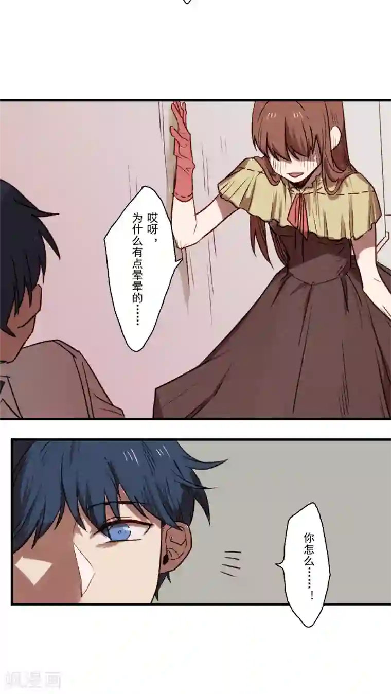 Ringer&Devil第33话