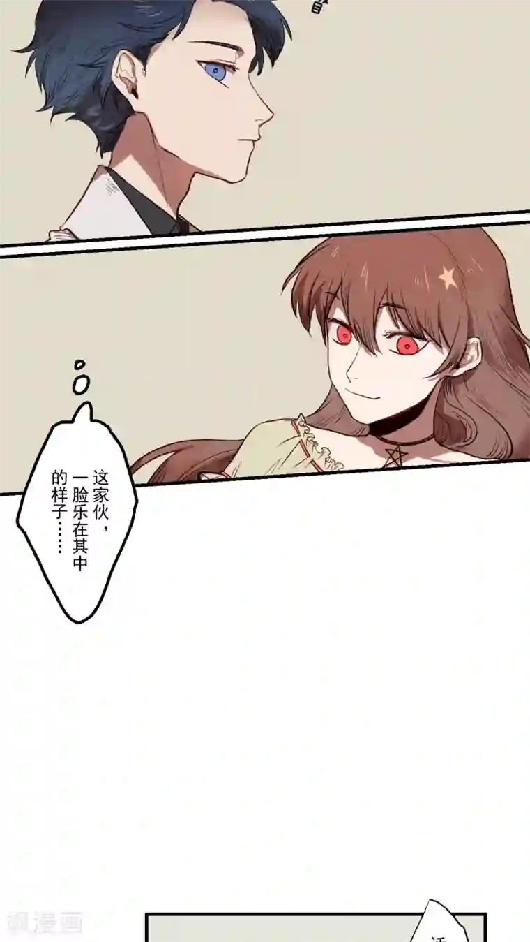 Ringer&Devil第33话