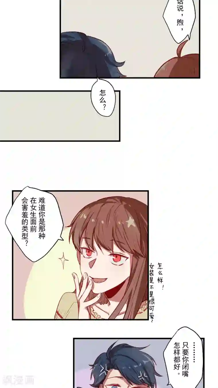 Ringer&Devil第33话