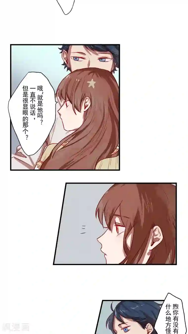 Ringer&Devil第33话