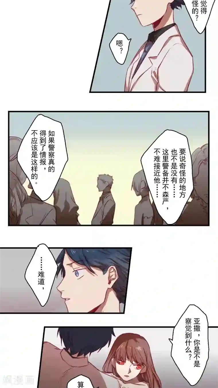 Ringer&Devil第33话