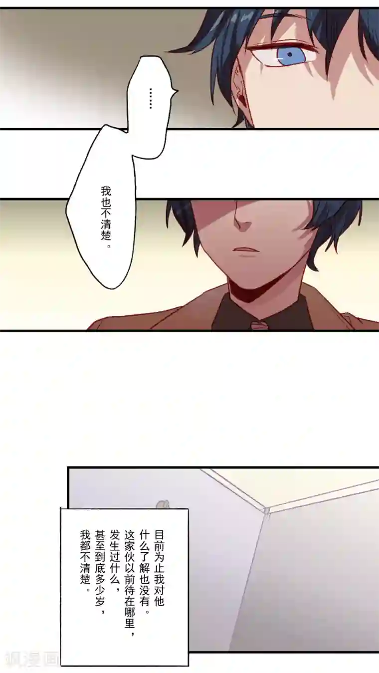 Ringer&Devil第34话