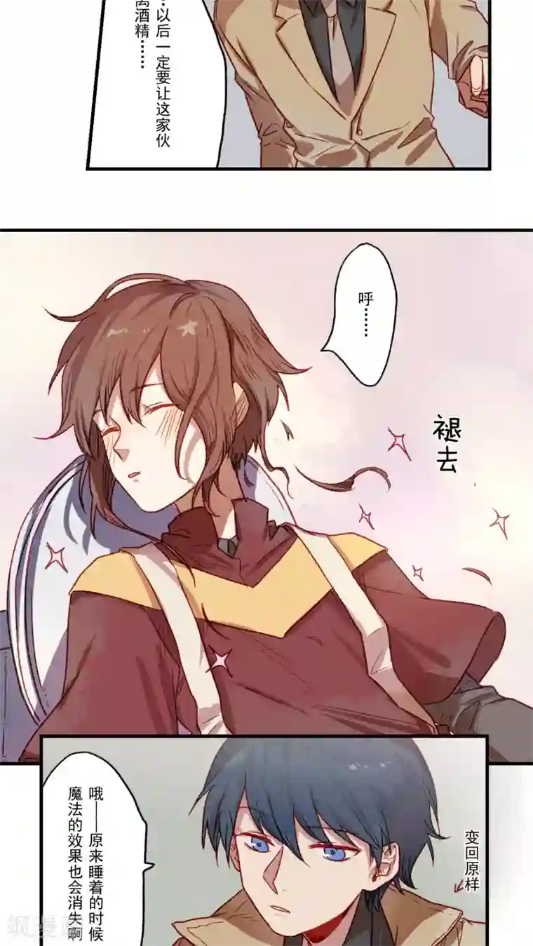 Ringer&Devil第34话