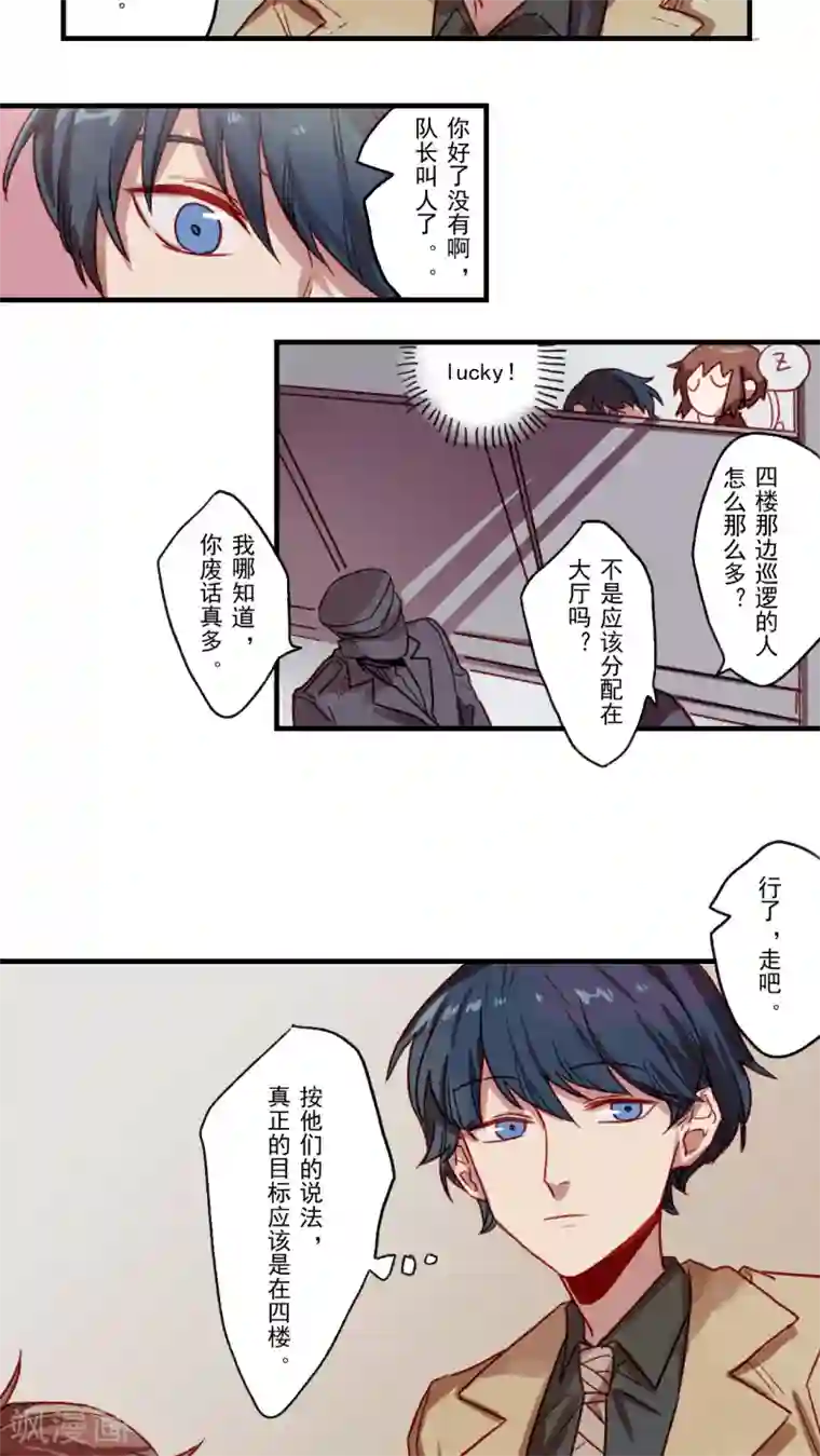 Ringer&Devil第34话