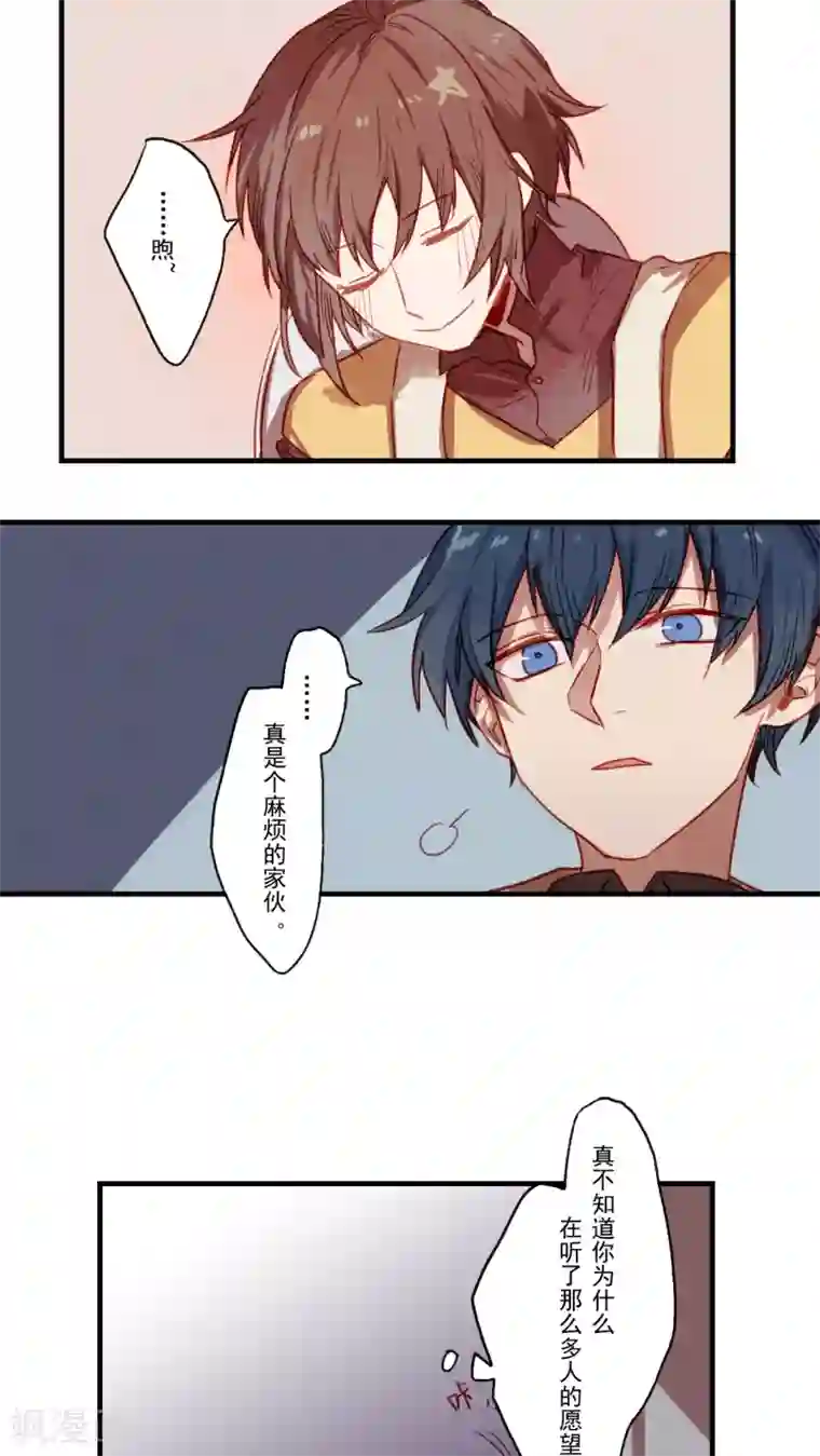 Ringer&Devil第34话