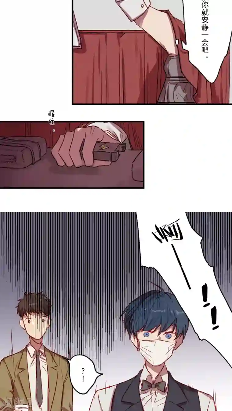 Ringer&Devil第35话