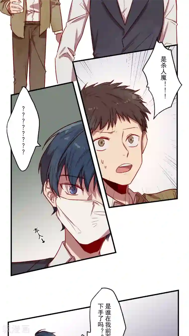 Ringer&Devil第35话