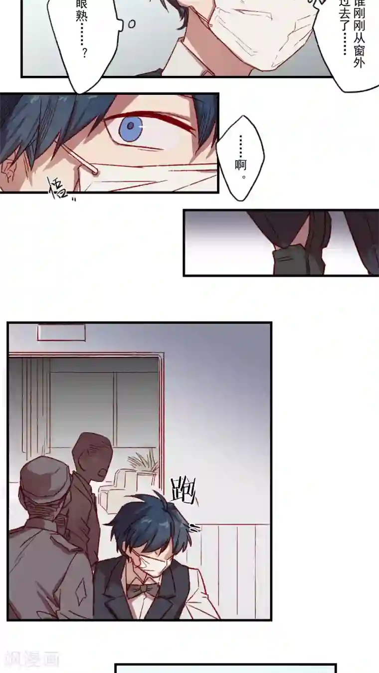 Ringer&Devil第35话