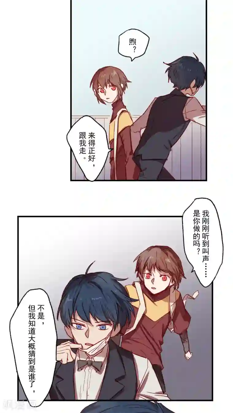 Ringer&Devil第35话