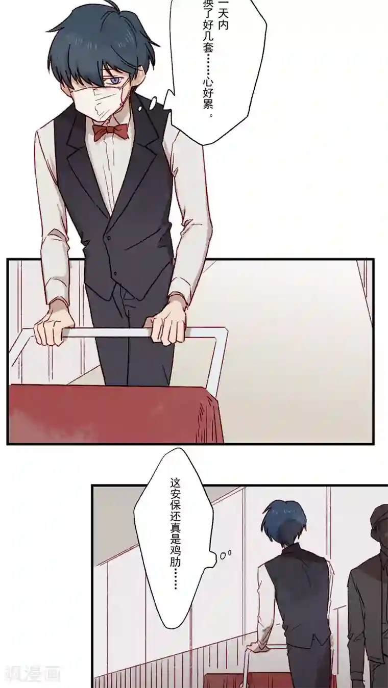 Ringer&Devil第35话