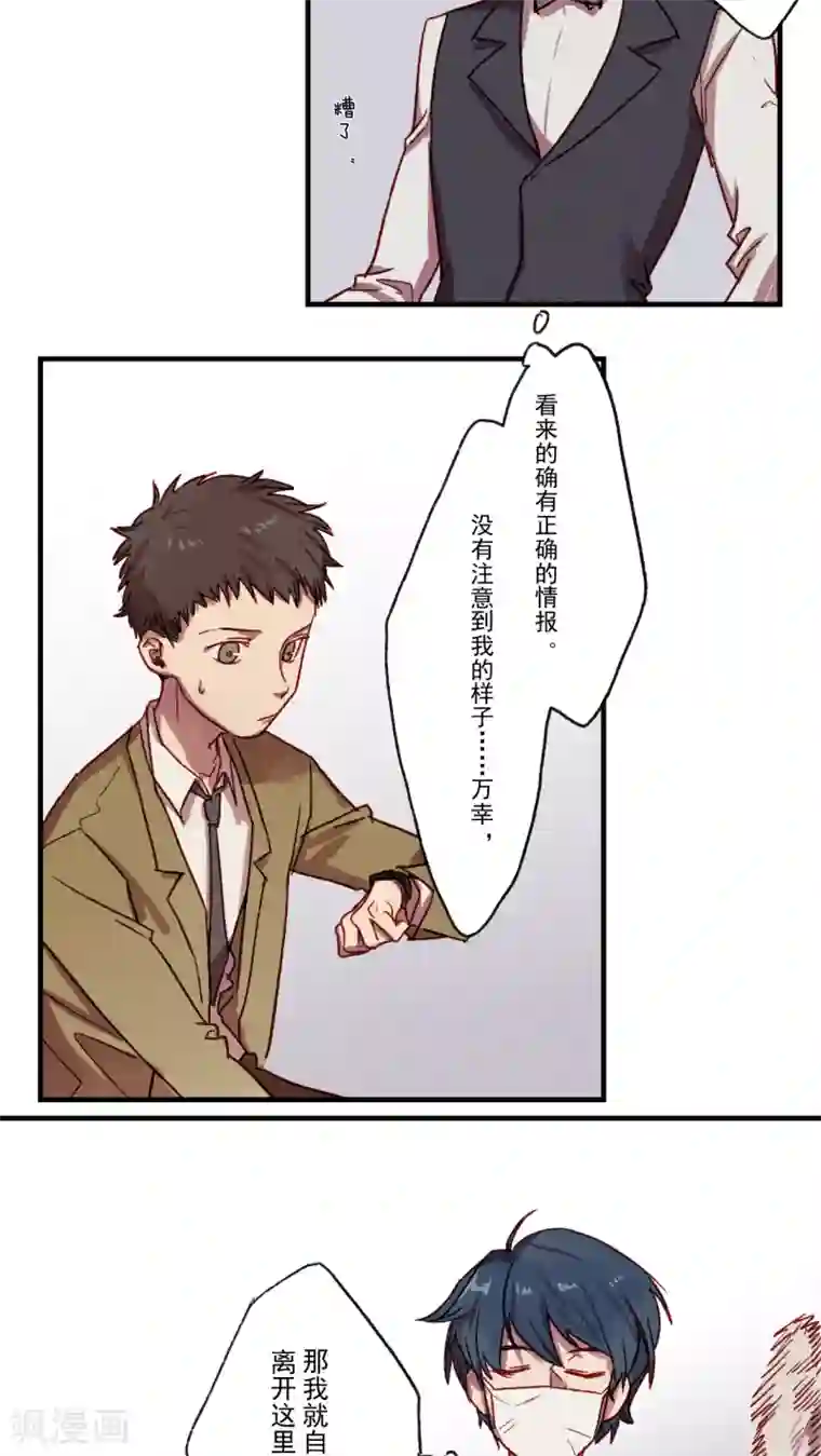 Ringer&Devil第35话