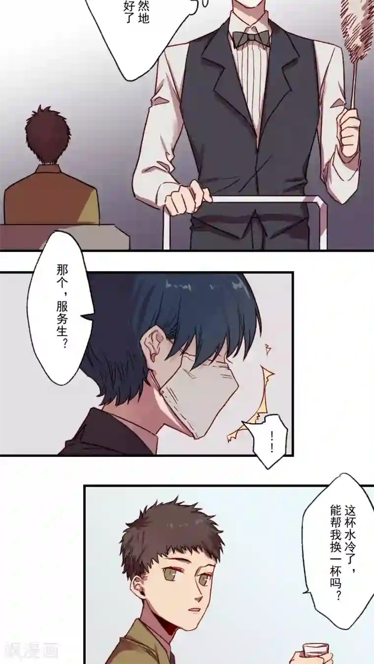 Ringer&Devil第35话
