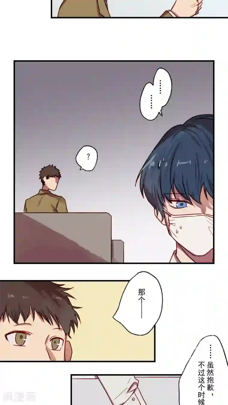 Ringer&Devil第35话