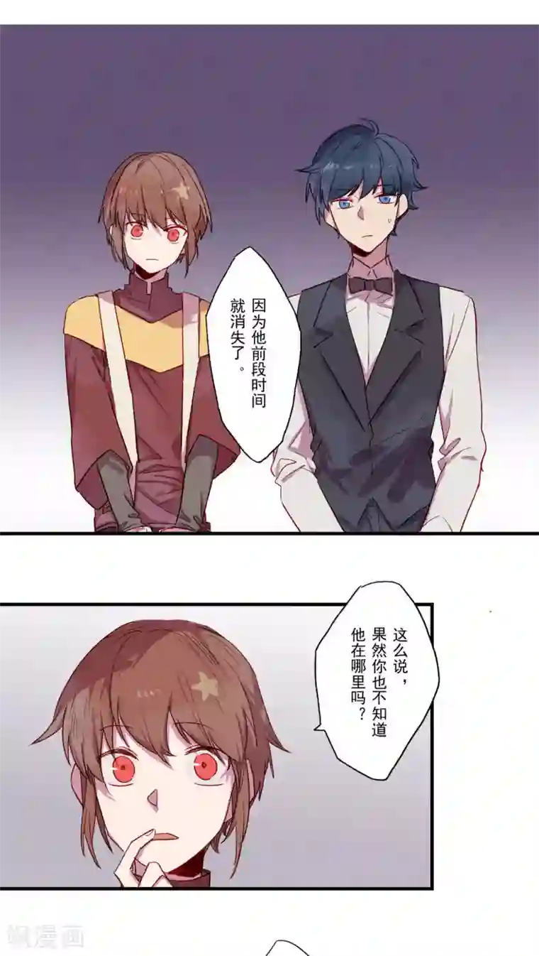 Ringer&Devil第36话