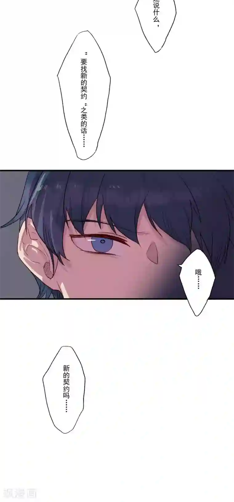 Ringer&Devil第36话