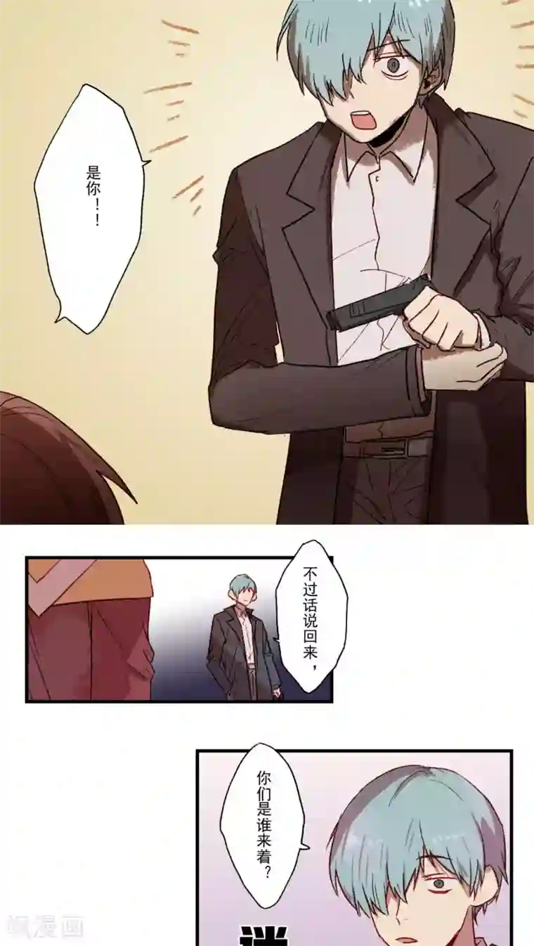 Ringer&Devil第36话