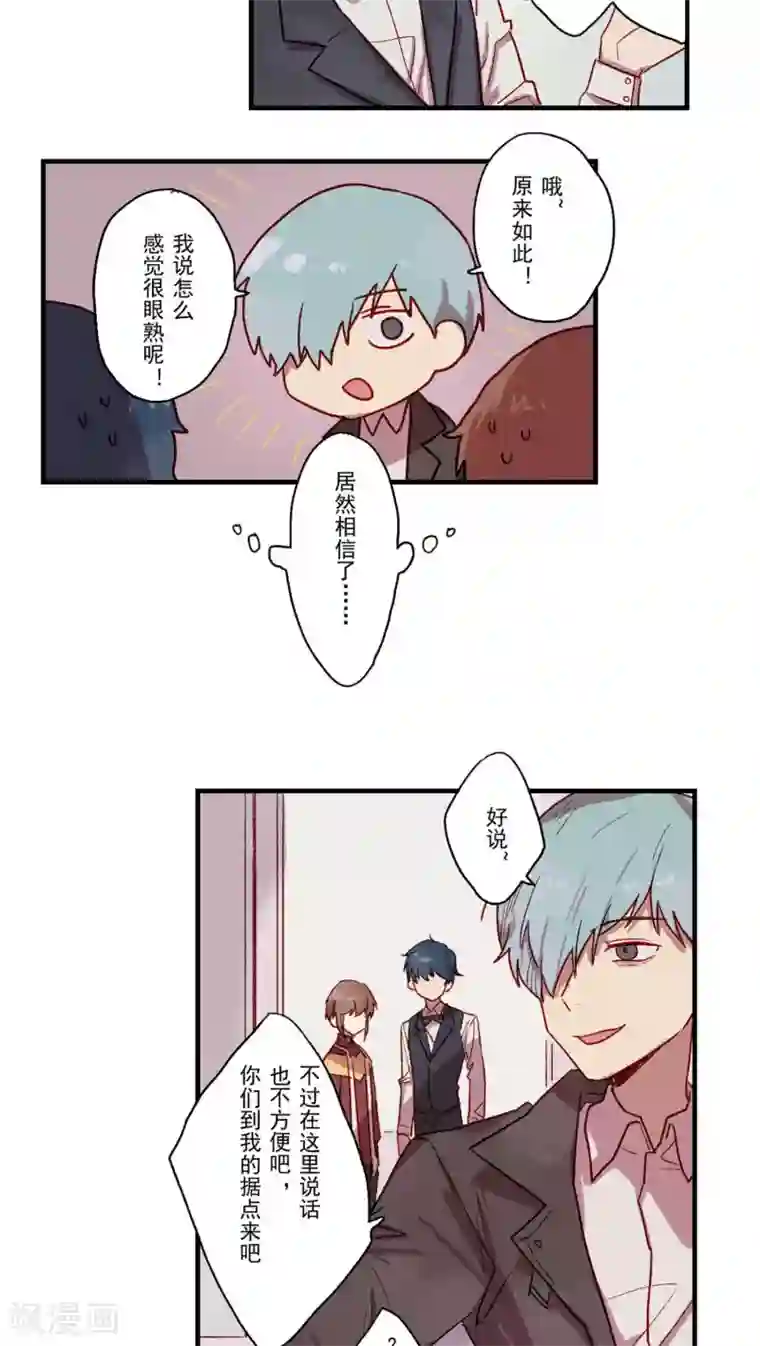 Ringer&Devil第36话