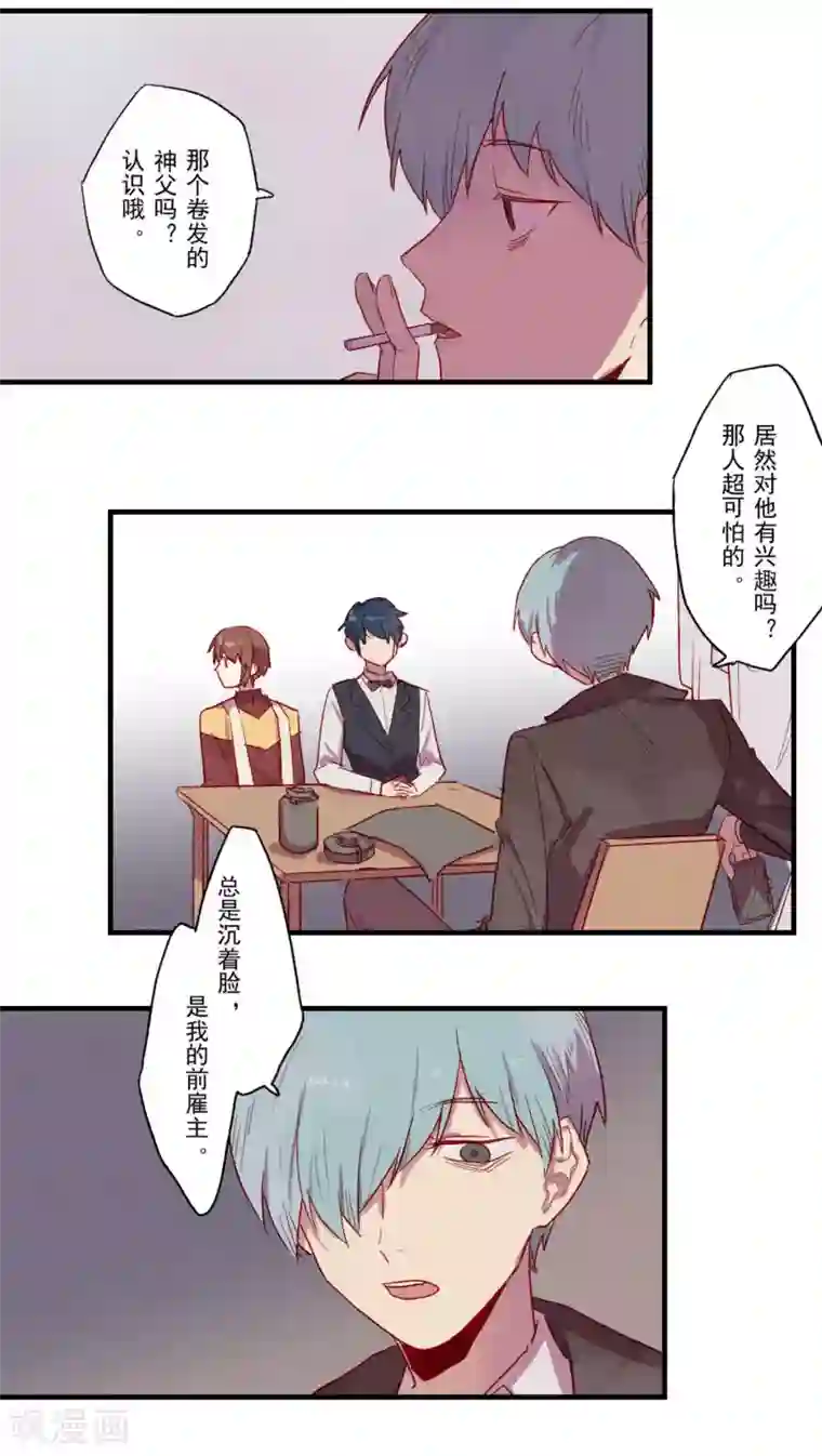 Ringer&Devil第36话