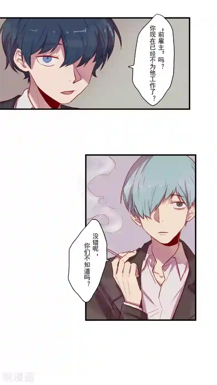 Ringer&Devil第36话