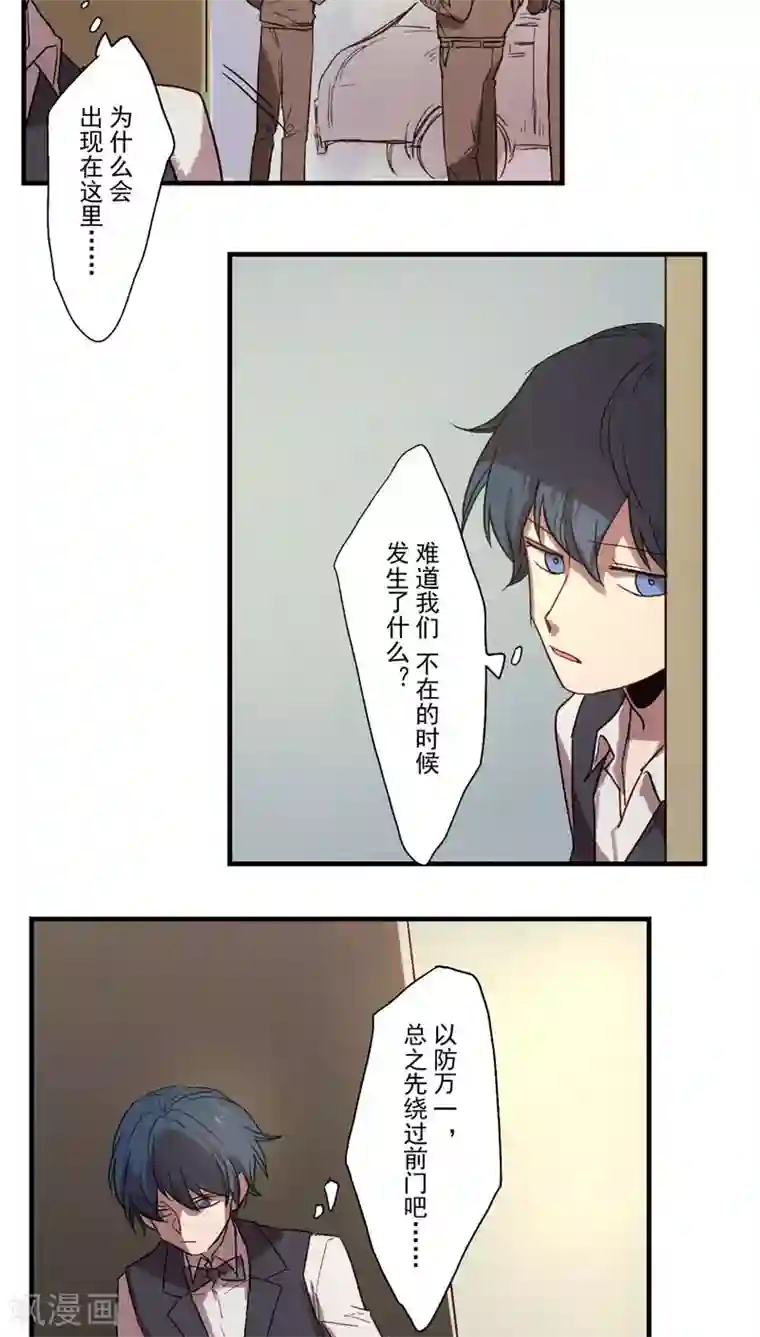 Ringer&Devil第37话