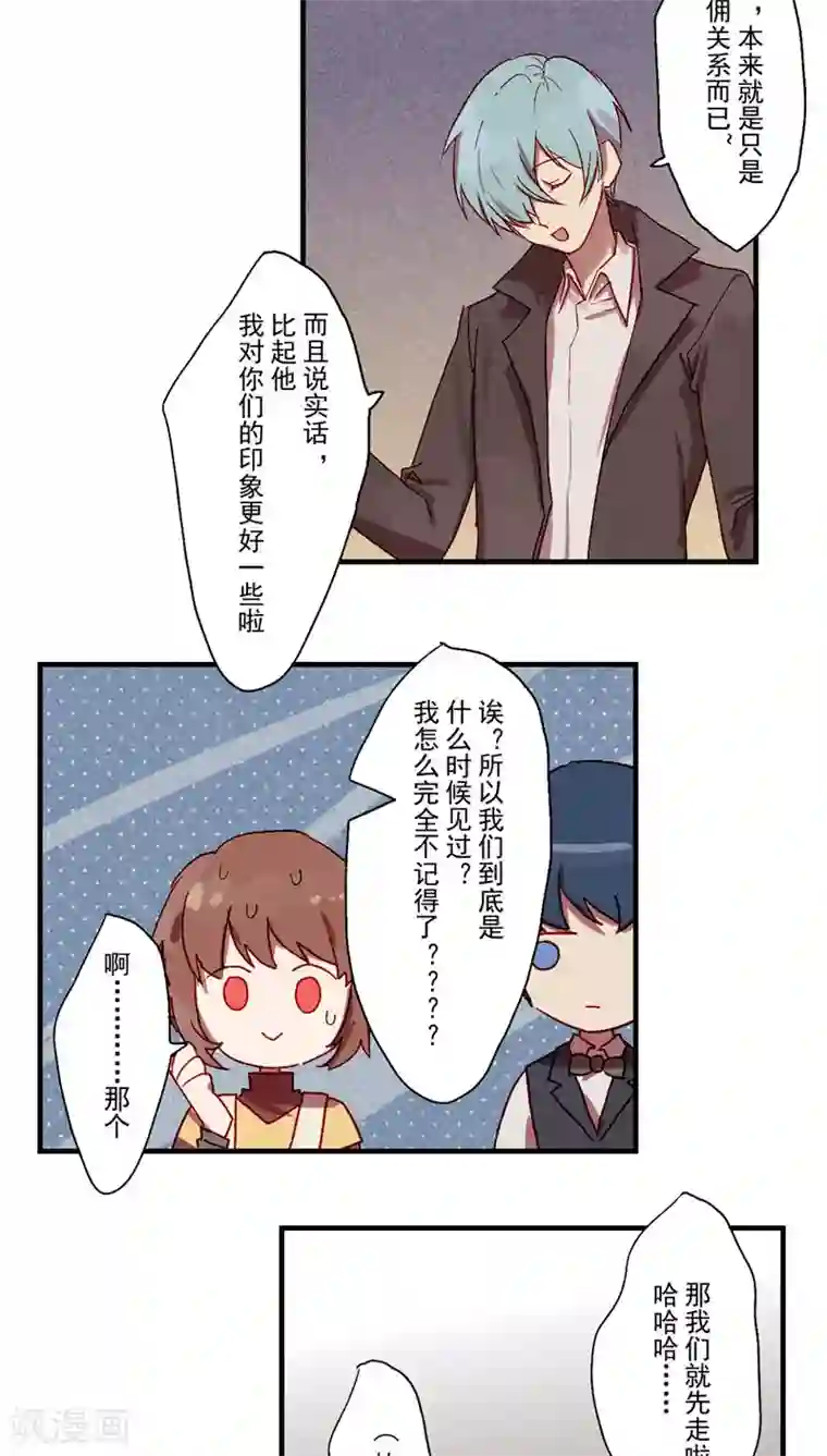 Ringer&Devil第37话