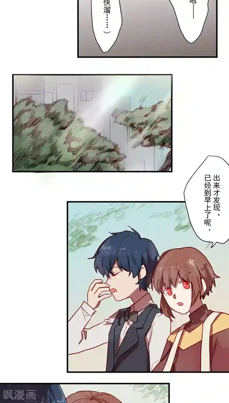 Ringer&Devil第37话