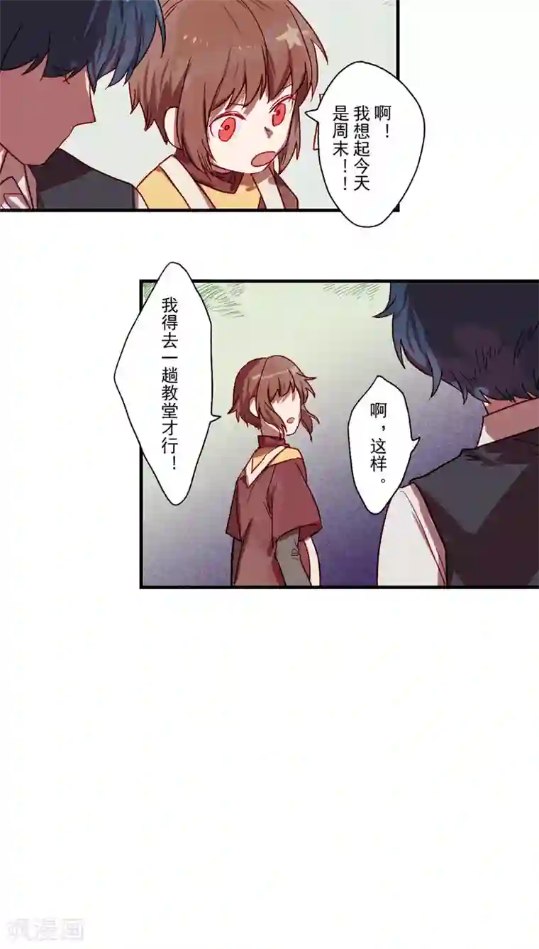 Ringer&Devil第37话