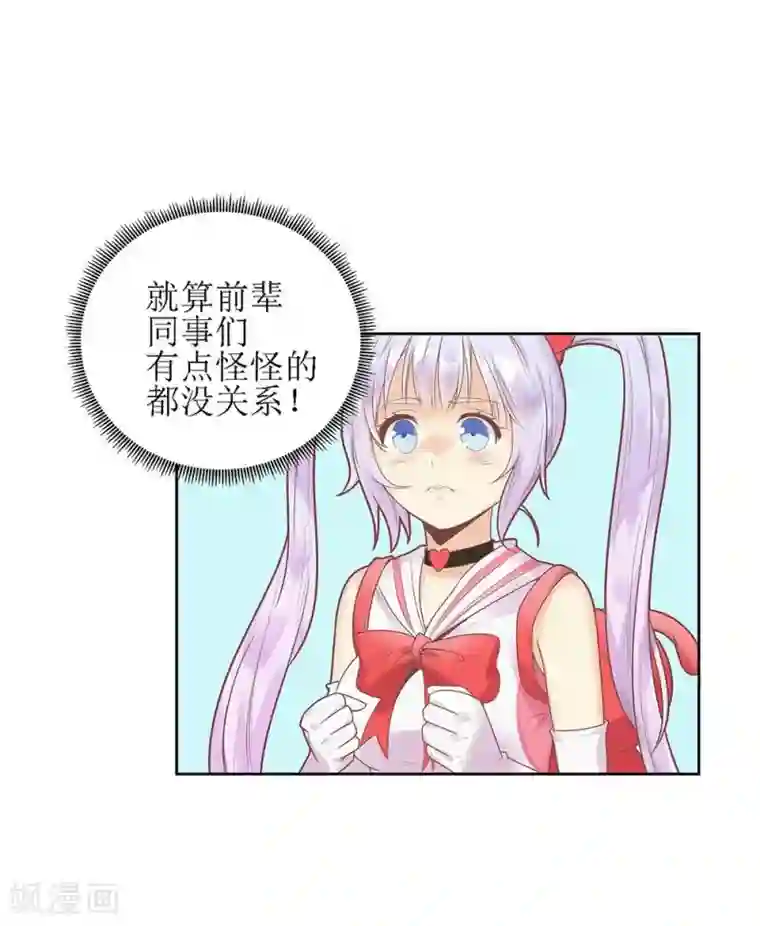 超能工作室第1话