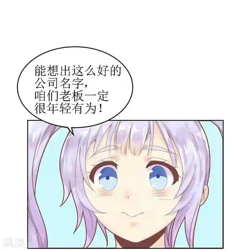 超能工作室第1话