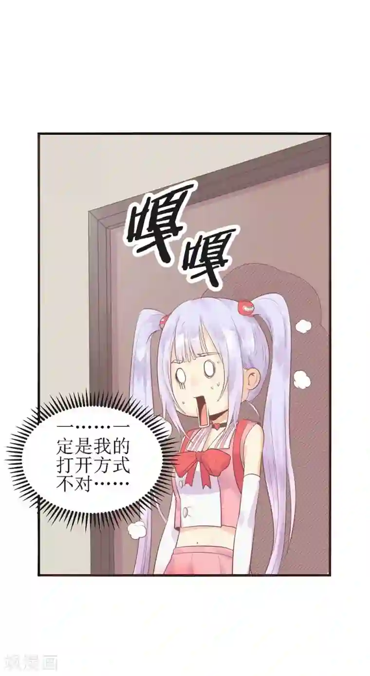 超能工作室第1话