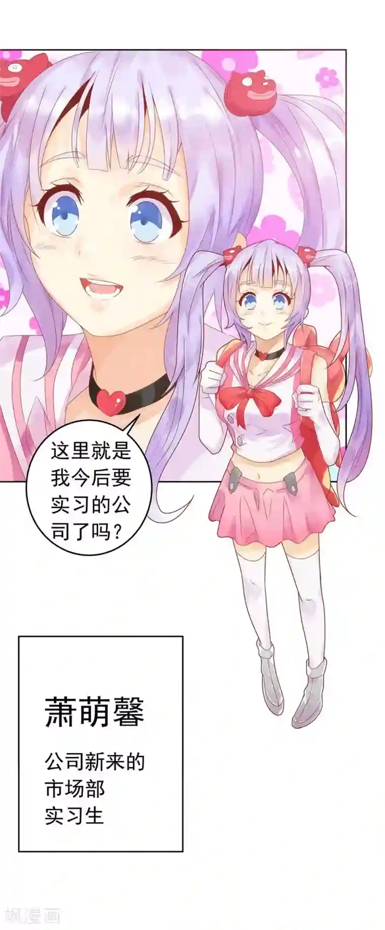 超能工作室第1话