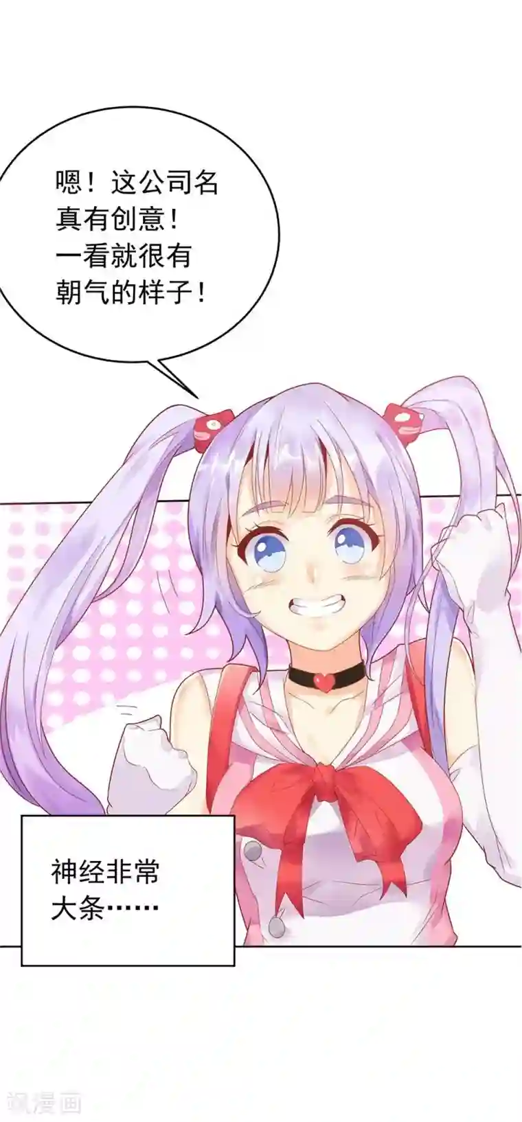 超能工作室第1话