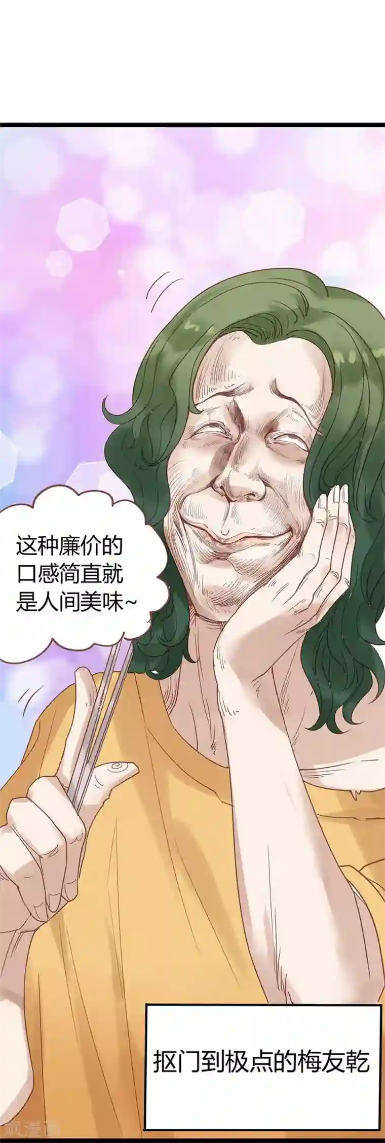 超能工作室第2话