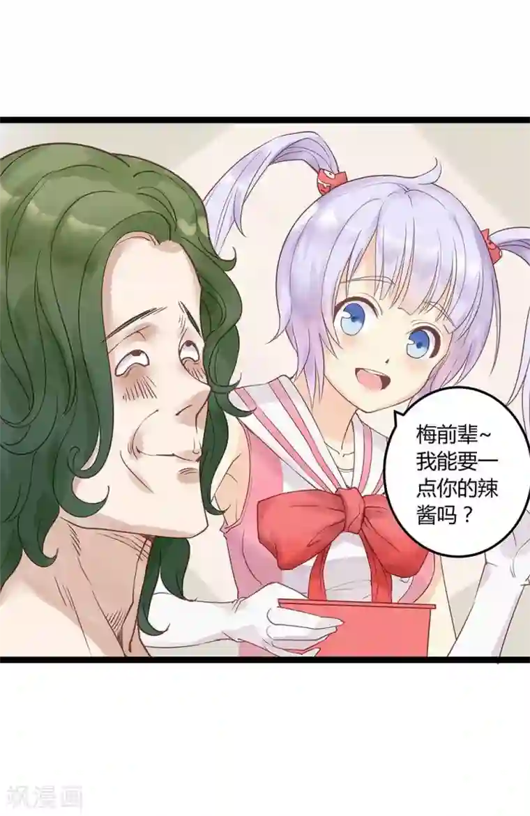 超能工作室第2话