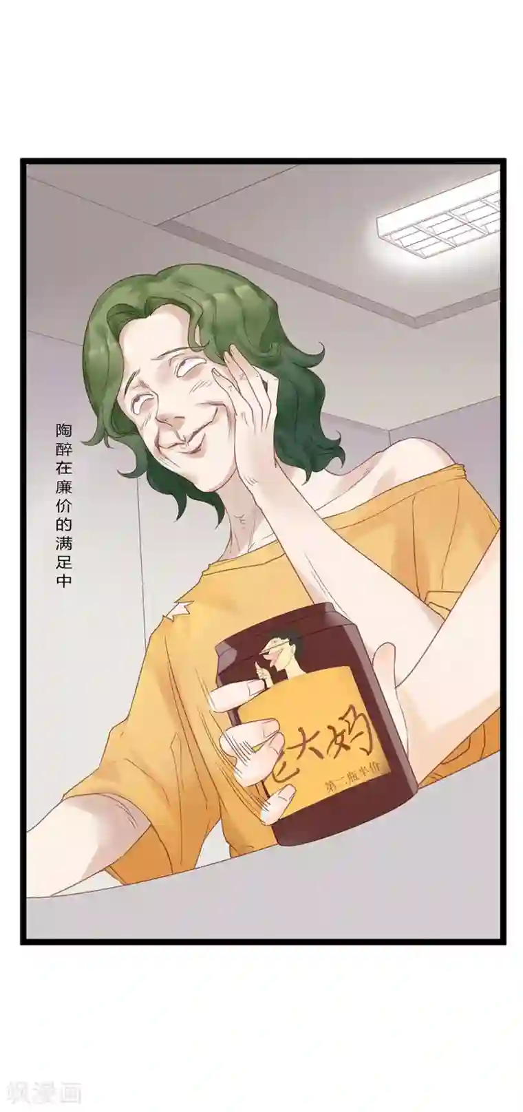 超能工作室第2话