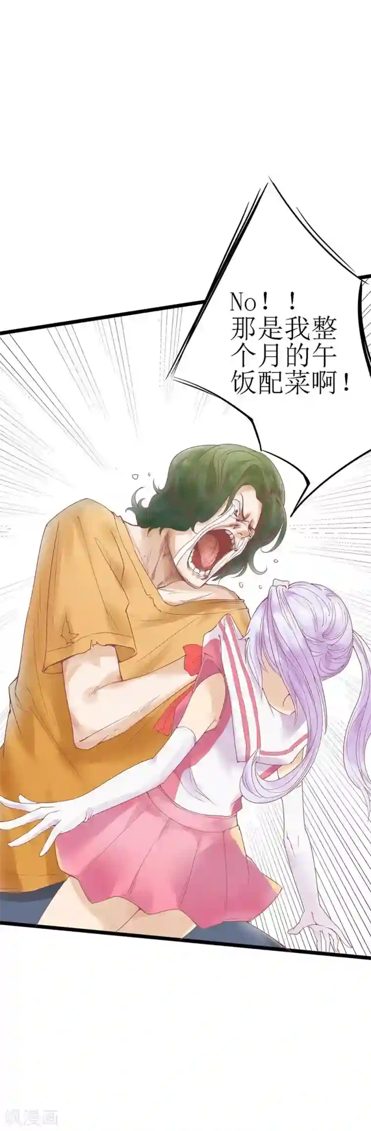 超能工作室第2话