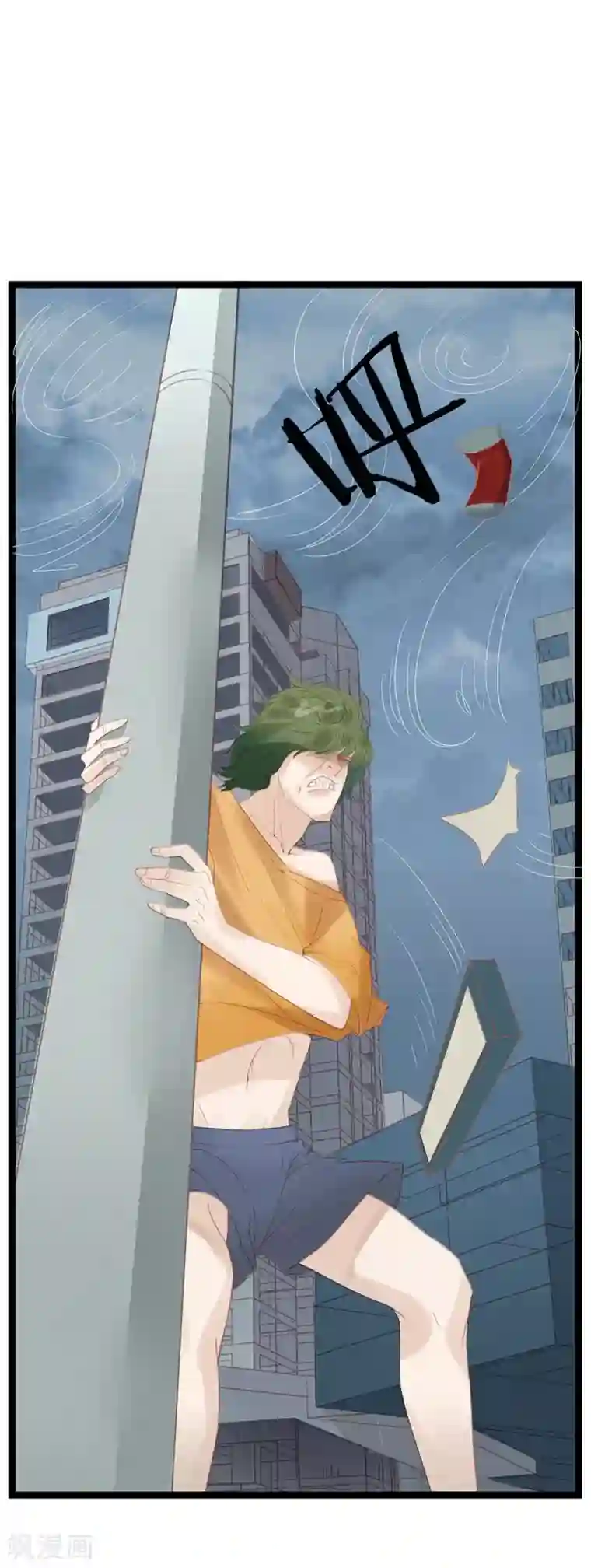 超能工作室第3话