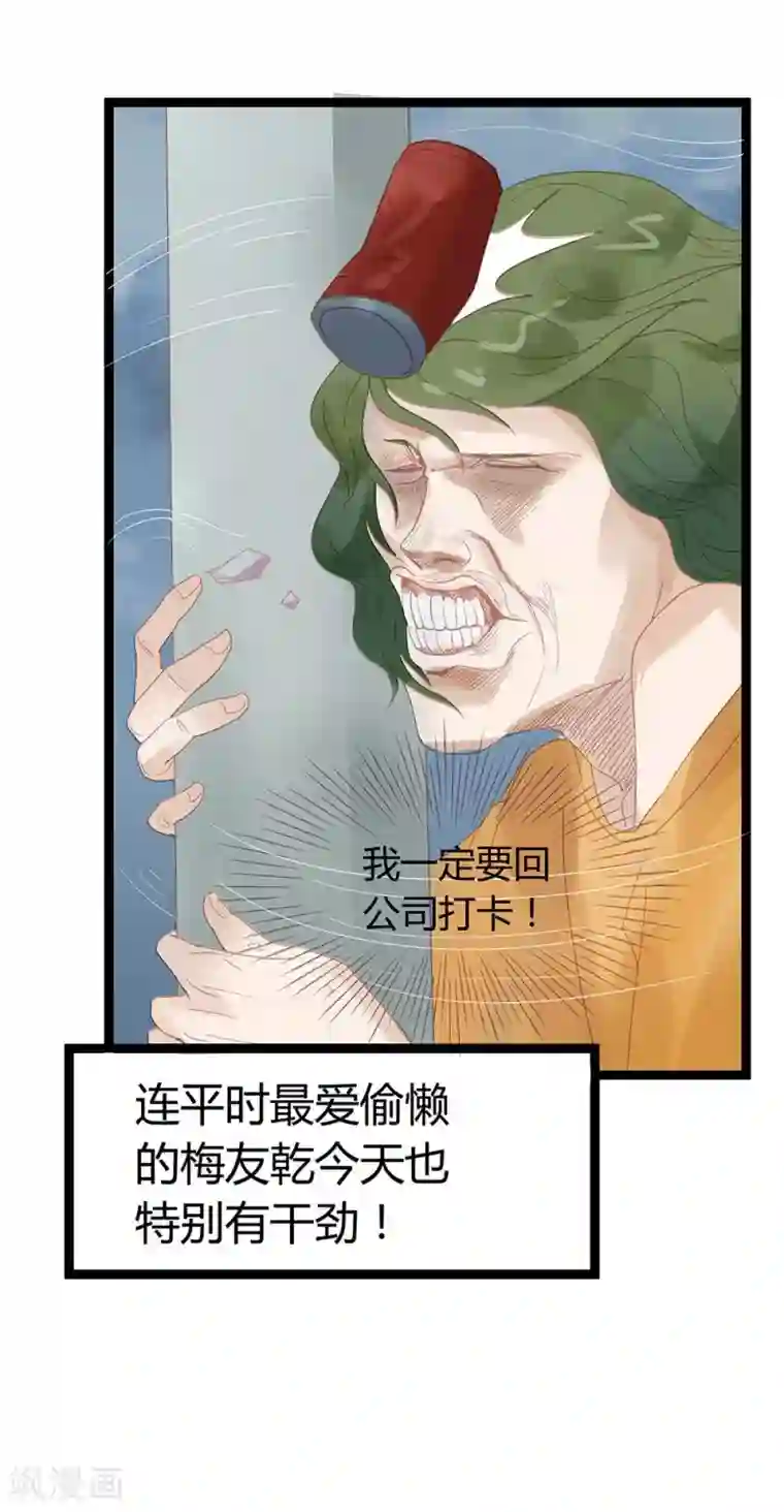 超能工作室第3话